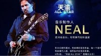 东方乐章闪耀世界 《天谕》入围国际卷轴音乐奖