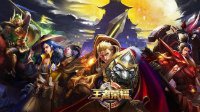 《王者荣耀》日活跃用户突破900万 大魔王降临