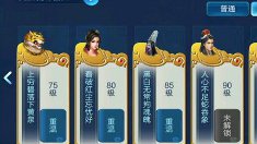 《倩女幽魂》手游鬼装从哪获得