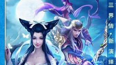 《倩女幽魂》手游如何野外PK