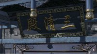 剑网3重制版全新视频 新旧版本对比