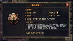 《率土之滨》贾诩战法深度解析