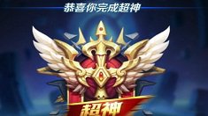 《王者荣耀》大龙毁一生心酸呈现