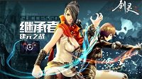 《剑灵》新职业登场 贺岁六重礼提前上阵