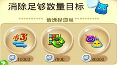 《开心消消乐》隐藏关卡+3关攻略