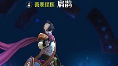 《王者荣耀》会自我治疗的英雄