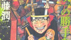 动漫晚报| 龙心战记将登日本 中国网剧将改编伊藤润二漫画
