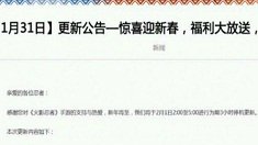 《火影忍者》宇智波鼬居然有四个技能