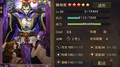 《率土之滨》五星卡灵帝介绍