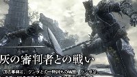 《黑暗之魂3》Fami通海量情报 污秽绝望的世界