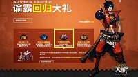 亲爱的回来吧！《天谕》好友心语功能简介