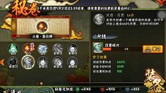 《火影忍者》风压破解方法