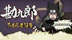《火影忍者》2月份签到奖励