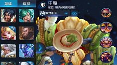 《王者荣耀》万血牛魔出装技巧