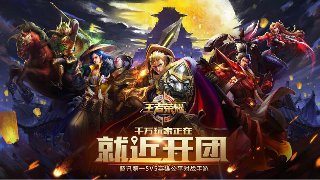《王者荣耀》大魔王Faker献出荣耀处女秀