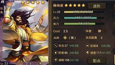 《率土之滨》战法小技巧汇总