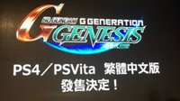 《SD高达G世纪：起源》中文版公布！18年来系列首次