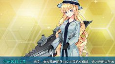 《战舰少女r》现代舰娘图鉴-梦幻伊丽莎白