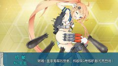 《战舰少女r》现代舰娘图鉴-机敏级1号机敏