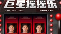 猴年猴福利 《FIFA Online3》新春活动high翻天