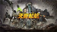 CF新春版本“无畏起航” 新英雄武器贺新岁