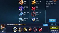 《王者荣耀》刘备出装推荐