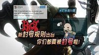 小米视频暴露新封号规则 看后保住账号安全
