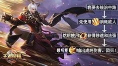 《王者荣耀》一张图教学玩会秦汉英雄