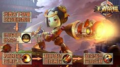 《王者荣耀》一张图教你打辅助