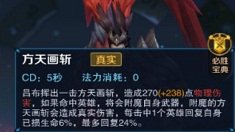 《王者荣耀》吕布真实伤害解析