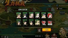 《火影忍者》生存挑战11-15关怎么过