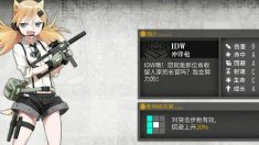 《少女前线》扩编系统介绍