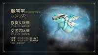 《古剑奇谭OL》满级邀情体验趣味数据回顾