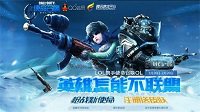 《使命召唤OL》新春版本藏彩蛋 节日福利一网打尽