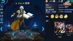 《王者荣耀》言灵之书张良决胜千里之外
