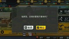 《少女前线》怎么退出游戏