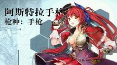 《少女前线》扩编功能介绍