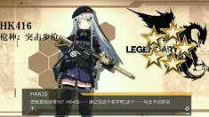 《少女前线》玄学建造公式推荐