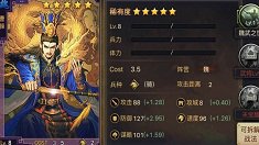 《率土之滨》战力提升技巧