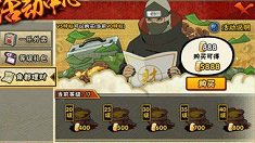 《火影忍者》等级高买角都理财值不值