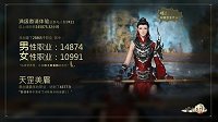 《古剑奇谭网络版》满级邀请体验数据面面观 