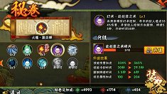 《火影忍者》生存挑战怎么打