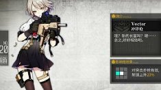 《少女前线》vector建造公式汇总