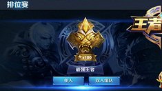 《王者荣耀》各段位图标欣赏
