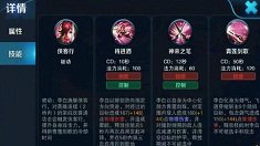 《王者荣耀》李白技能展示
