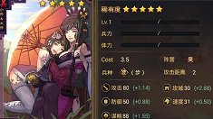 《率土之滨》双乔技能展示
