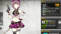 《少女前线》枪支评测之92式