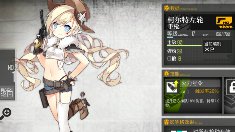 《少女前线》枪支评测之柯尔特左轮