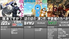 动漫晚报| 《灵能百分百》PV公开 4月新番一览表2.0