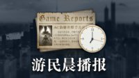 晨报|变形金刚还将拍3部电影 E3 2016 PC发布会公布